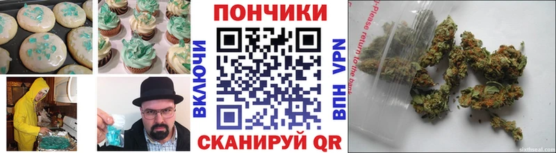 Печенье с ТГК марихуана Туринск