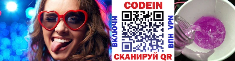 Кодеиновый сироп Lean напиток Lean (лин)  сайты даркнета официальный сайт  Туринск 