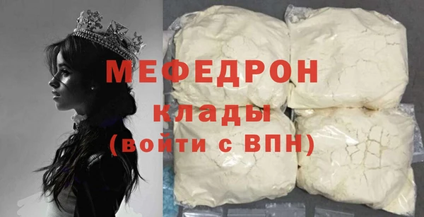 MESCALINE Арсеньев