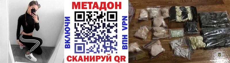 МЕТАДОН кристалл Туринск